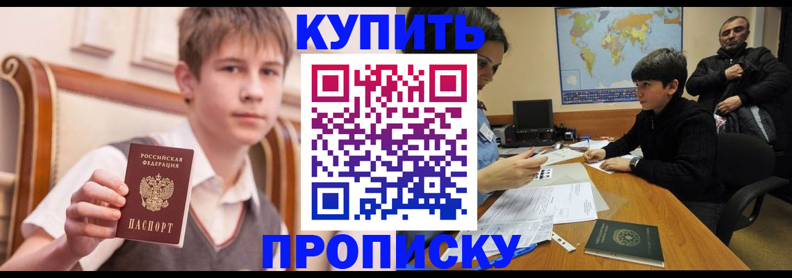 временная прописка в Смоленской области