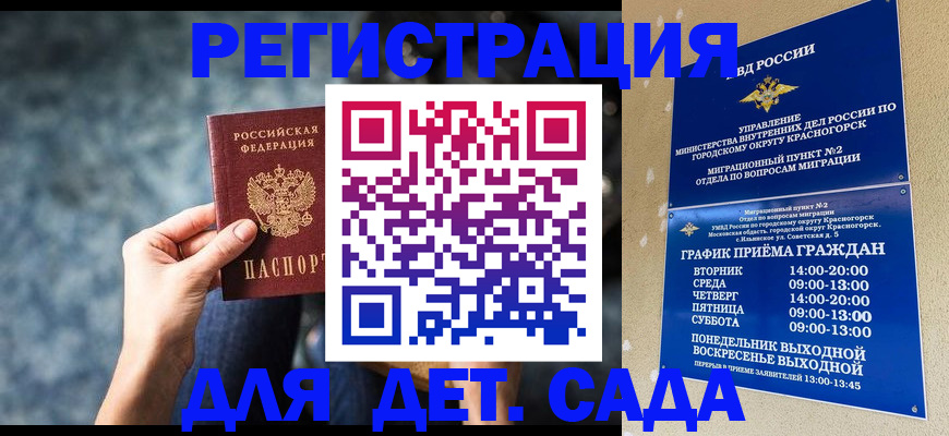 временная регистрация адрес в Смоленской области