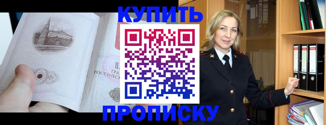 прописка для школы в Смоленской области
